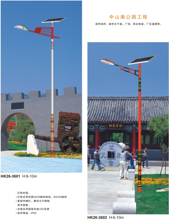 华可led太阳能路灯 华可led太阳能路灯