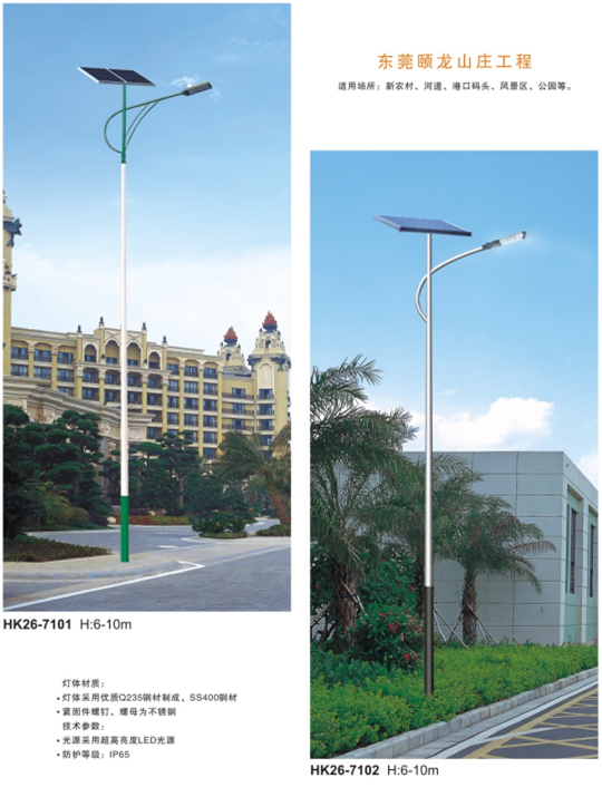 华可led太阳能路灯 华可led太阳能路灯