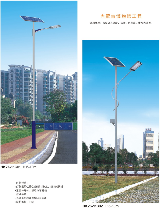 led太阳能路灯 led太阳能路灯