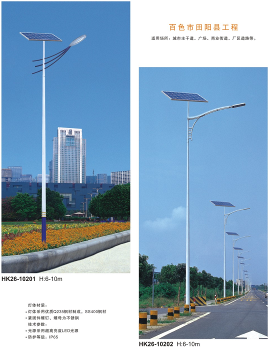 led太阳能路灯 led太阳能路灯