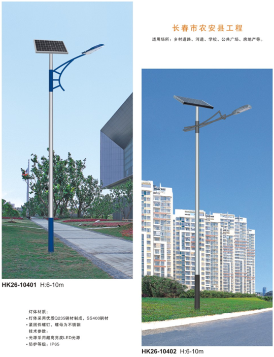 led太阳能路灯 led太阳能路灯