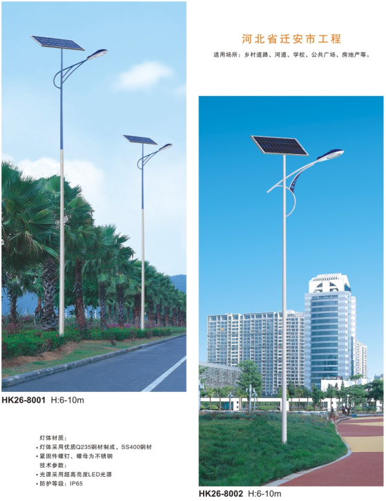 led太阳能路灯 led太阳能路灯