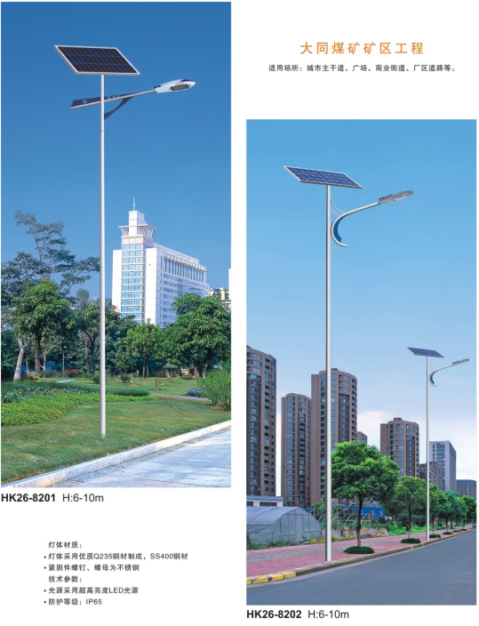 led太阳能路灯 led太阳能路灯