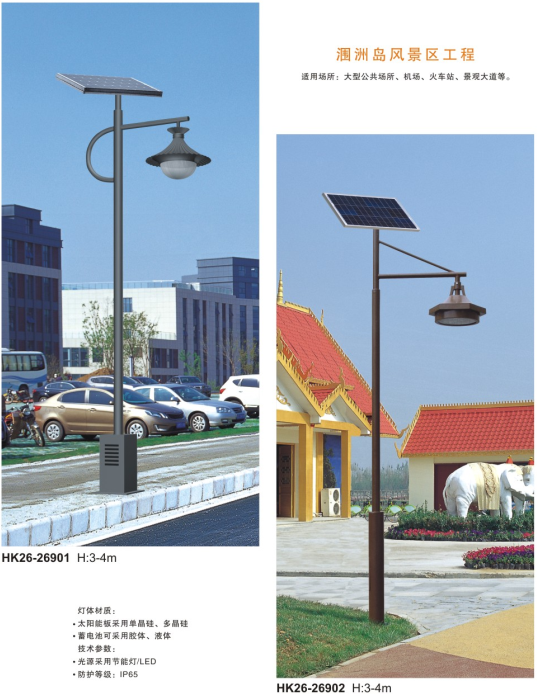 led太阳能庭院灯