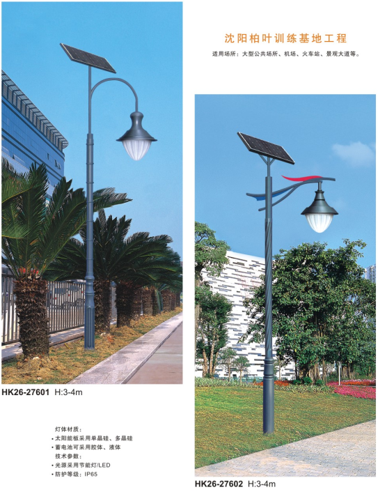 led太阳能庭院灯 led太阳能庭院灯