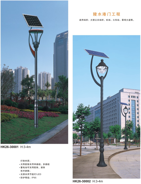 led太阳能庭院灯 led太阳能庭院灯