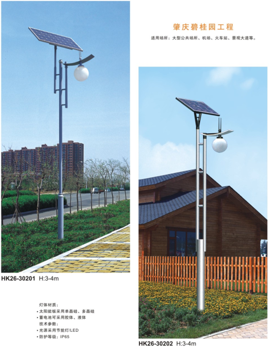 led太阳能庭院灯 led太阳能庭院灯