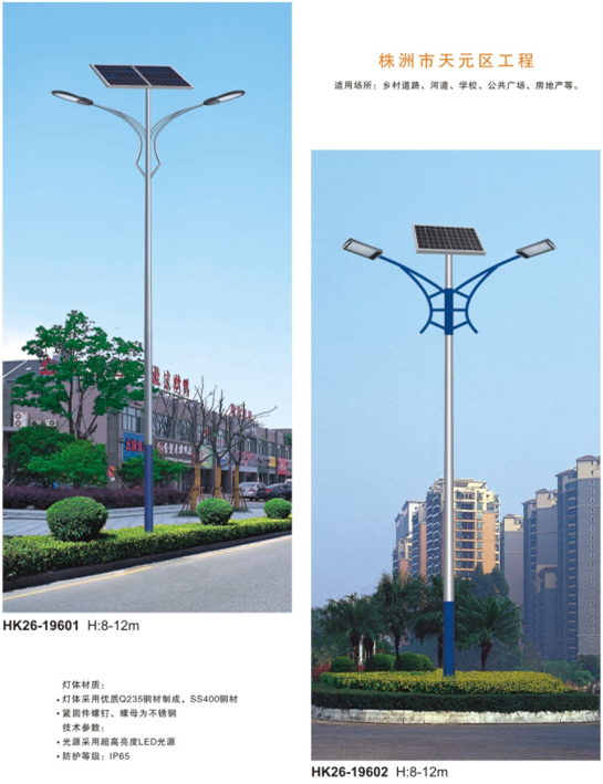 led太阳能路灯 led太阳能路灯