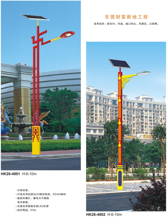 led太阳能路灯 led太阳能路灯