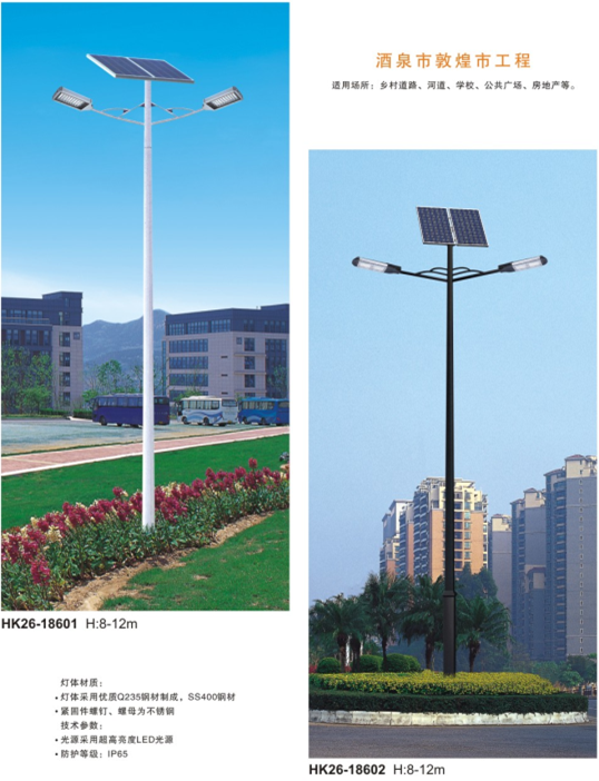 led太阳能路灯 led太阳能路灯