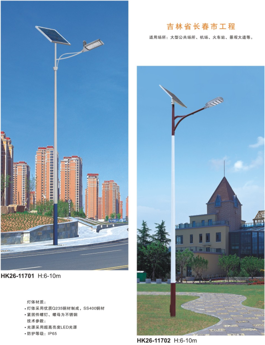 led太阳能路灯 led太阳能路灯