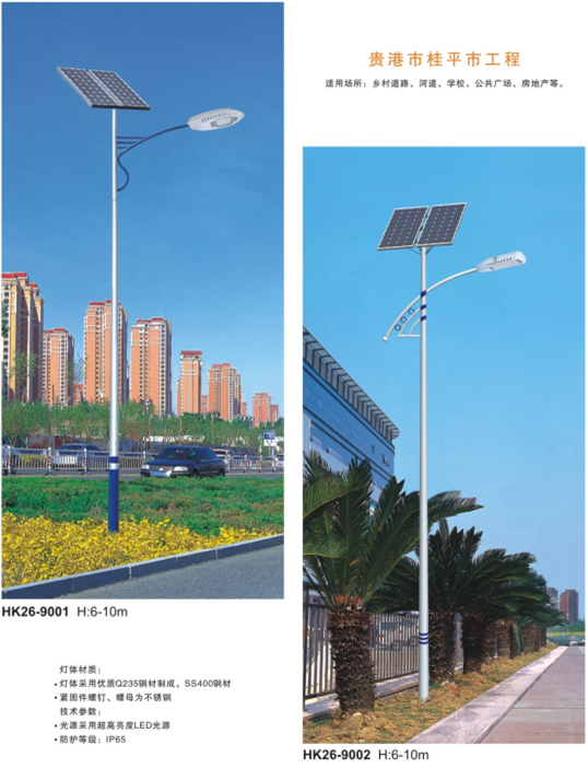 led太阳能路灯 led太阳能路灯