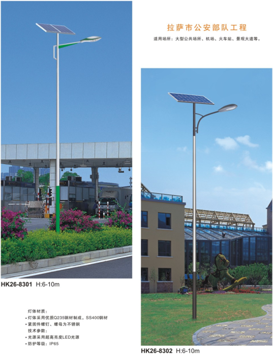 led太阳能路灯 led太阳能路灯