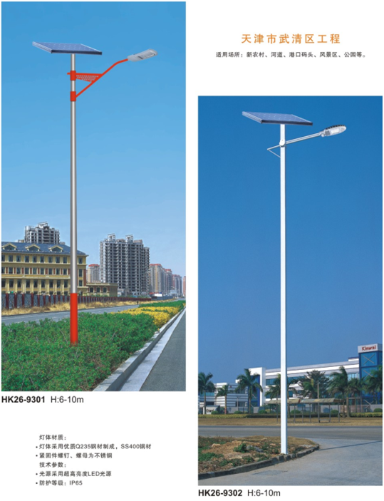 led太阳能路灯 led太阳能路灯