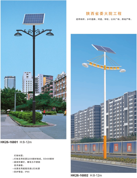 led太阳能路灯 led太阳能路灯