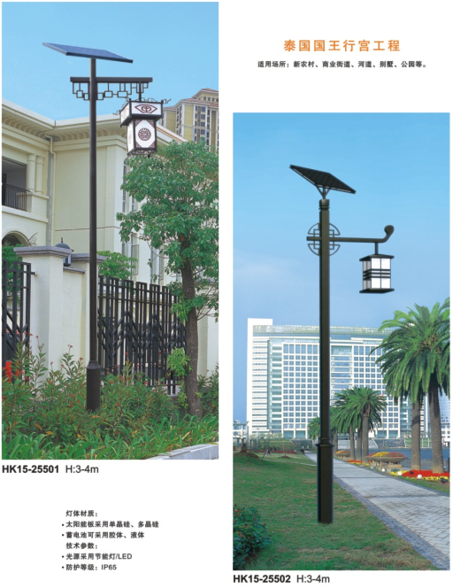 led太阳能庭院灯 led太阳能庭院灯