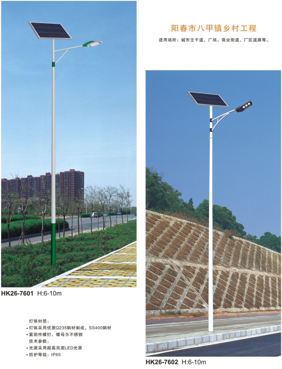 led太阳能路灯 led太阳能路灯