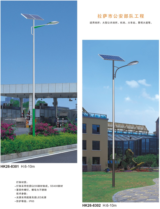 led太阳能路灯 led太阳能路灯