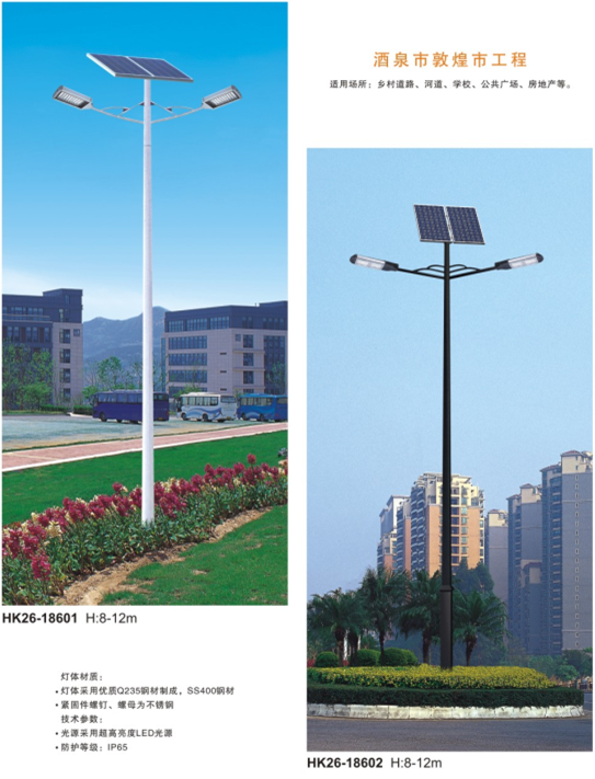 led太阳能路灯 led太阳能路灯