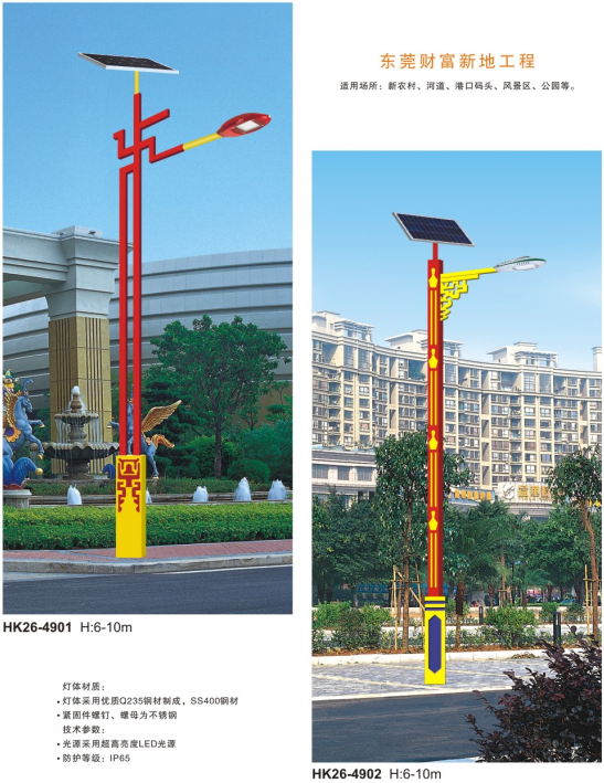 led太阳能路灯 led太阳能路灯