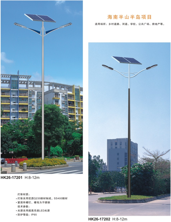 led太阳能路灯 led太阳能路灯