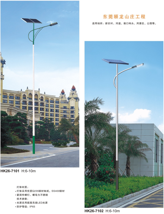 市电互补太阳能路灯