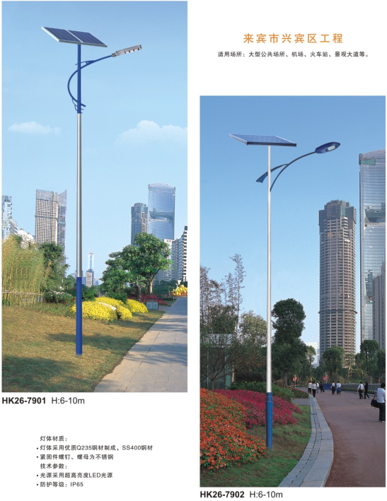 太阳能路灯 太阳能路灯