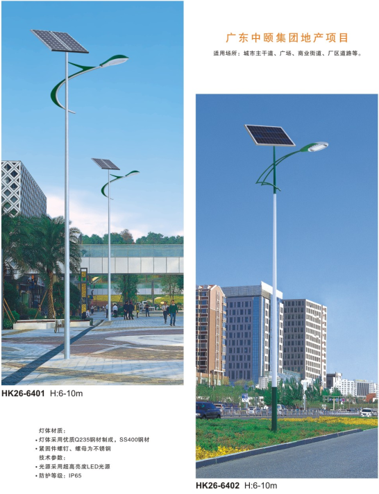 太阳能路灯 太阳能路灯