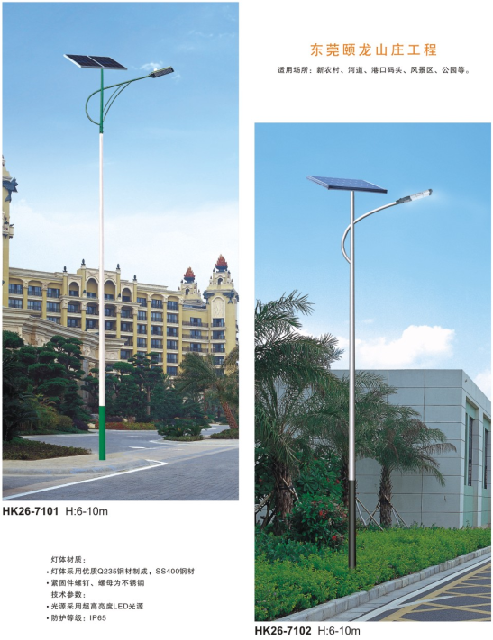 农村太阳能路灯