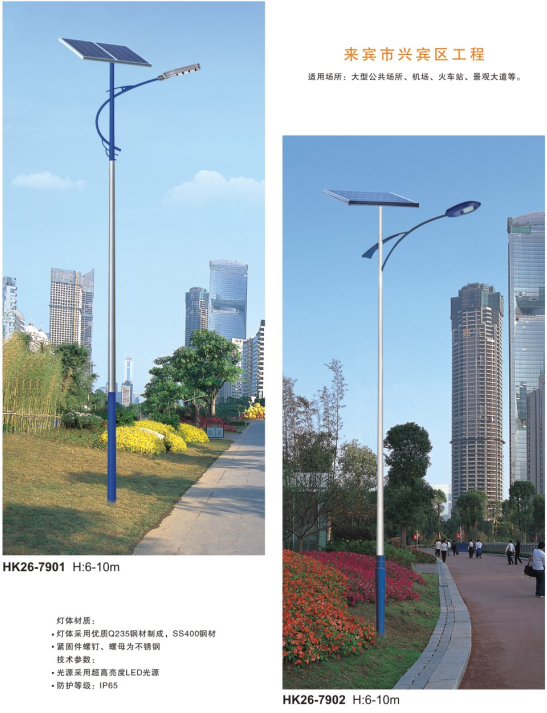 led太阳能路灯 led太阳能路灯