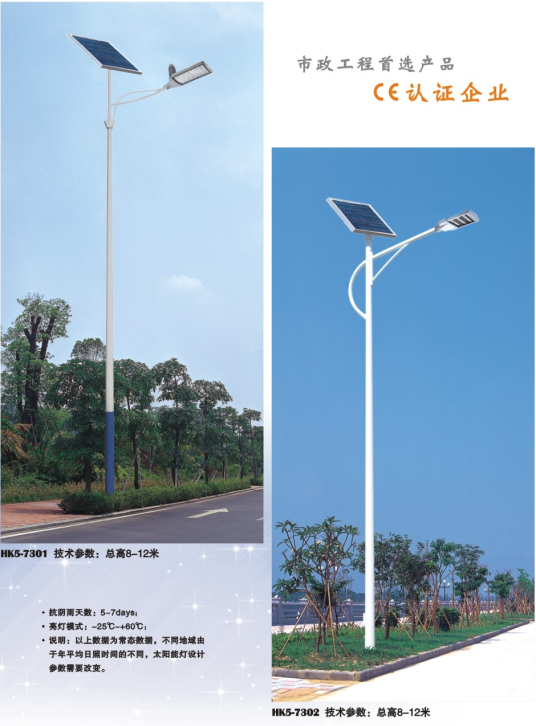 led太阳能路灯 led太阳能路灯