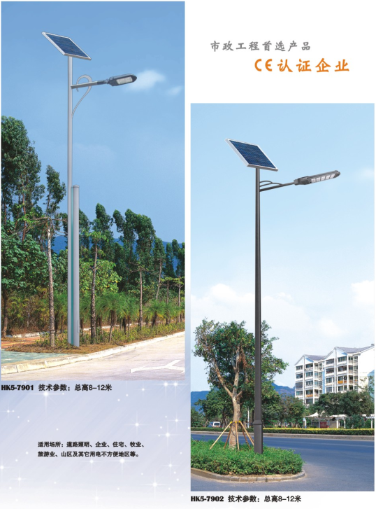 led太阳能路灯 led太阳能路灯