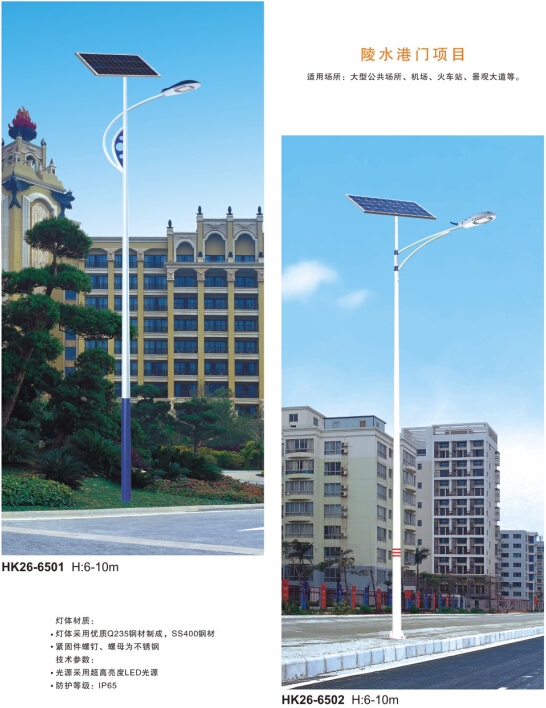 太阳能路灯 太阳能路灯