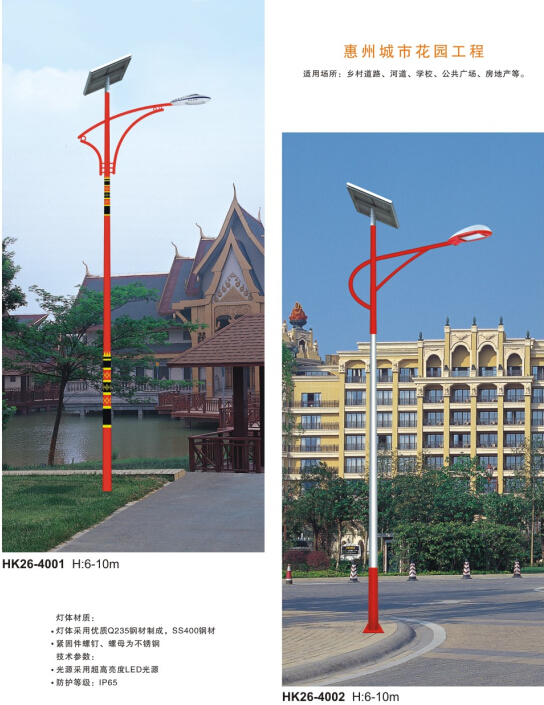 led太阳能路灯 led太阳能路灯