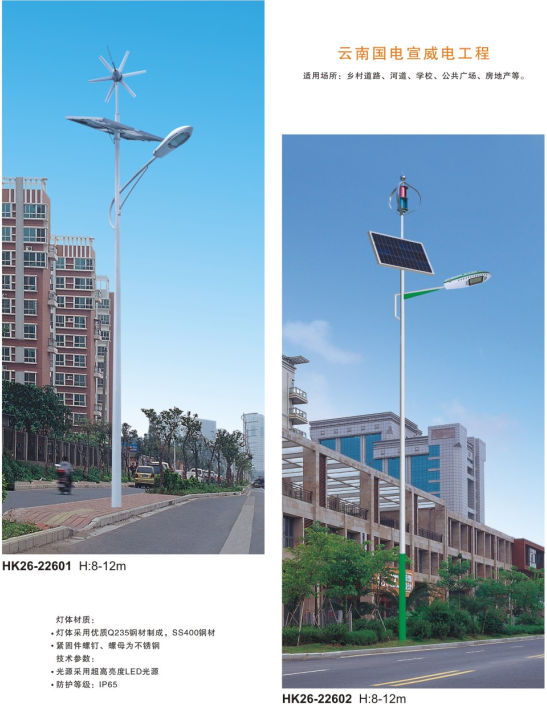 led太阳能路灯 led太阳能路灯