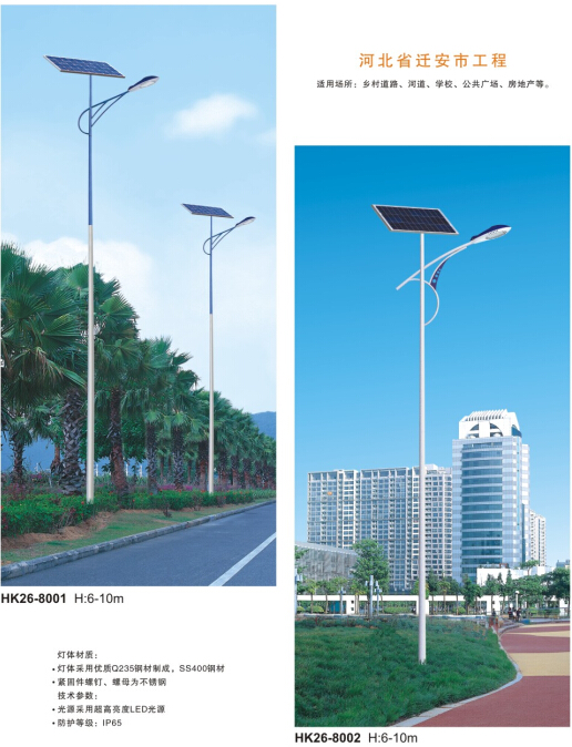 led太阳能路灯 led太阳能路灯