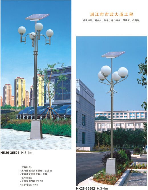 太阳能庭院灯 太阳能庭院灯