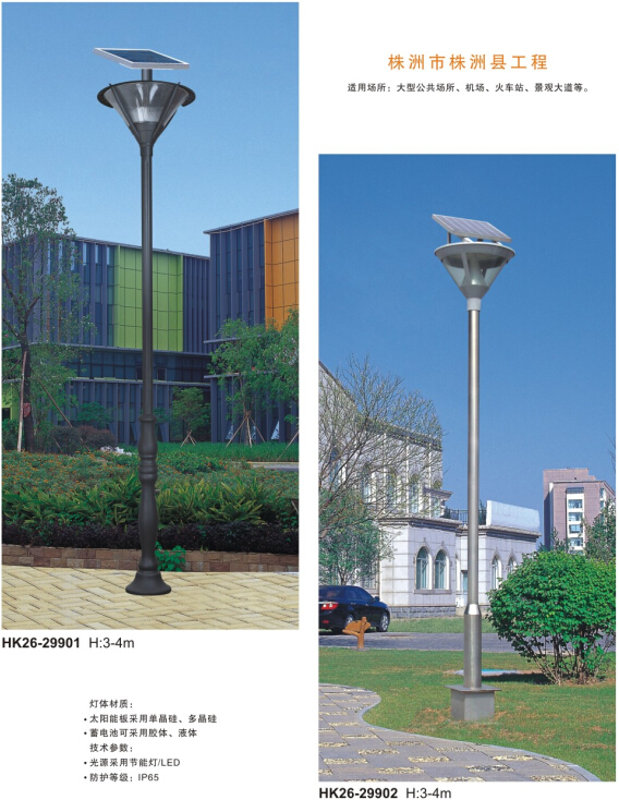 太阳能庭院灯 太阳能庭院灯