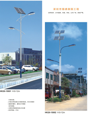 华可led太阳能路灯 华可led太阳能路灯