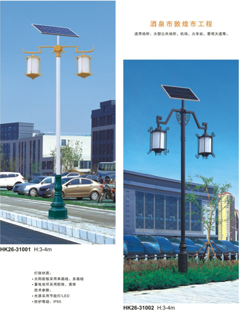 太阳能庭院灯 太阳能庭院灯