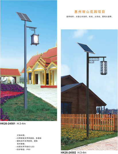 太阳能庭院灯 太阳能庭院灯
