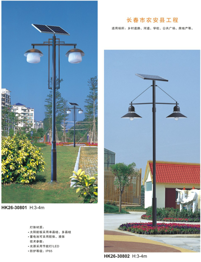 太阳能庭院灯 太阳能庭院灯