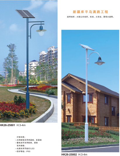 太阳能庭院灯 太阳能庭院灯