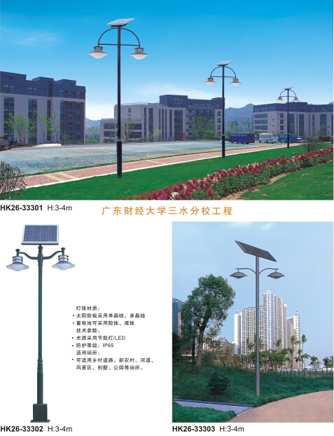 太阳能庭院灯 太阳能庭院灯