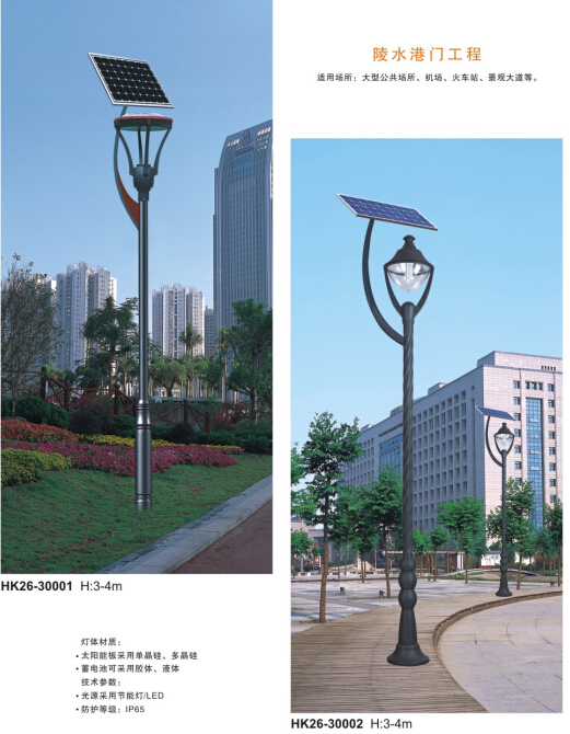 太阳能庭院灯 太阳能庭院灯