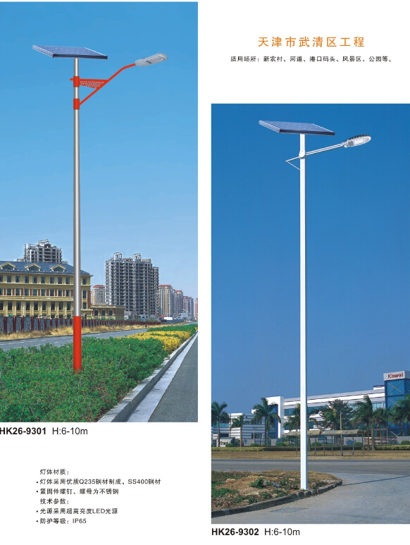 led太阳能路灯 led太阳能路灯