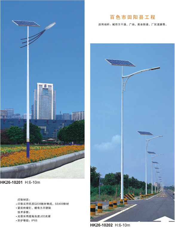 led太阳能路灯 led太阳能路灯