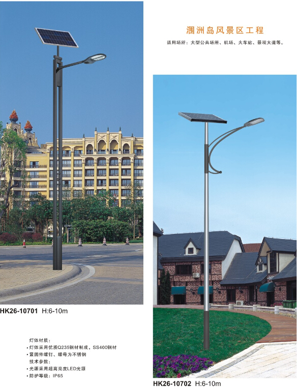 华可led太阳能路灯 华可led太阳能路灯