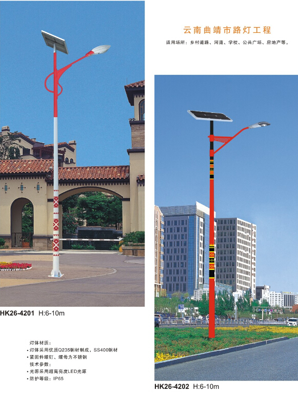 led太阳能路灯 led太阳能路灯