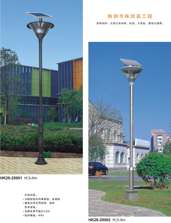 太阳能庭院灯 太阳能庭院灯